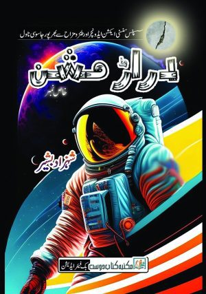 Darar Mission